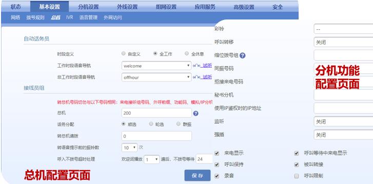 小微企業(yè)辦公電話（＜50人）(圖5)