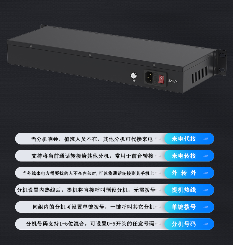 VIP600 微鈴系列V1-432型電話交換機(圖10)