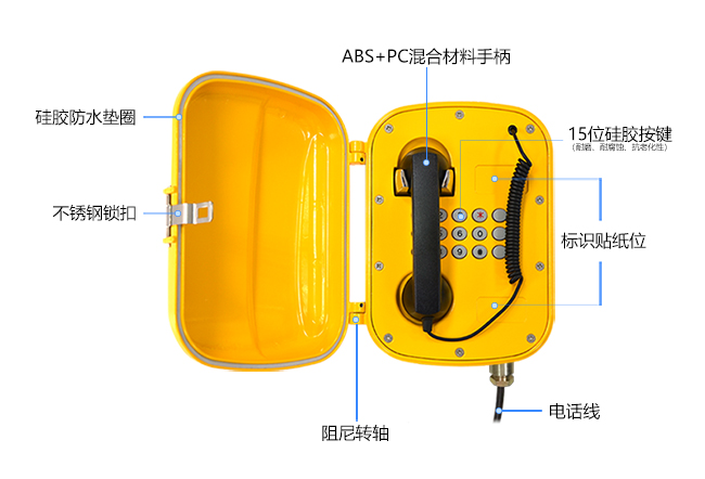 防爆防水電話機(圖3)