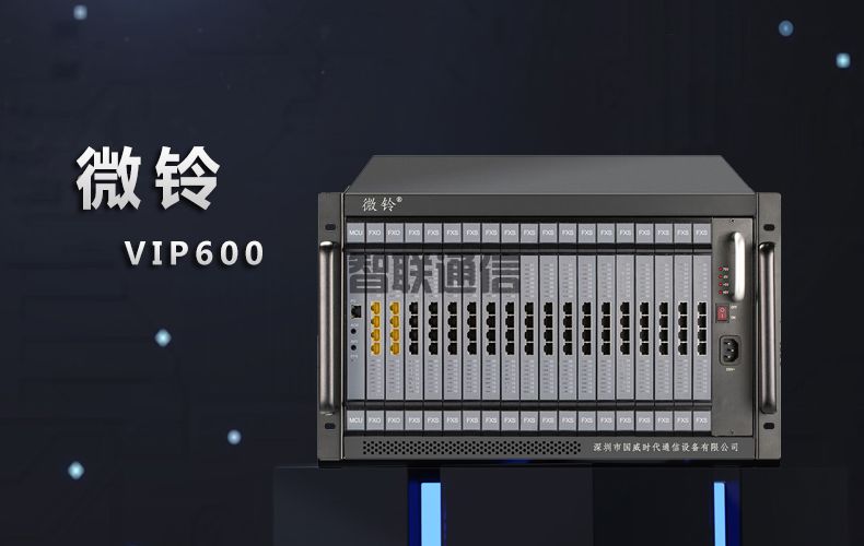 VIP600 微鈴系列 V6型電話交換機(圖1)