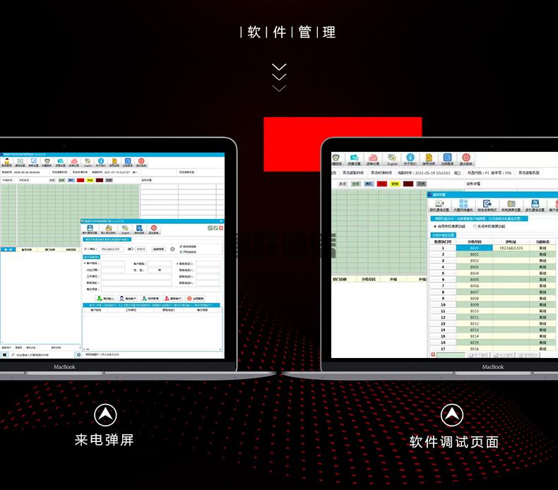 VIP600 微鈴系列 V4型電話交換機(圖6)