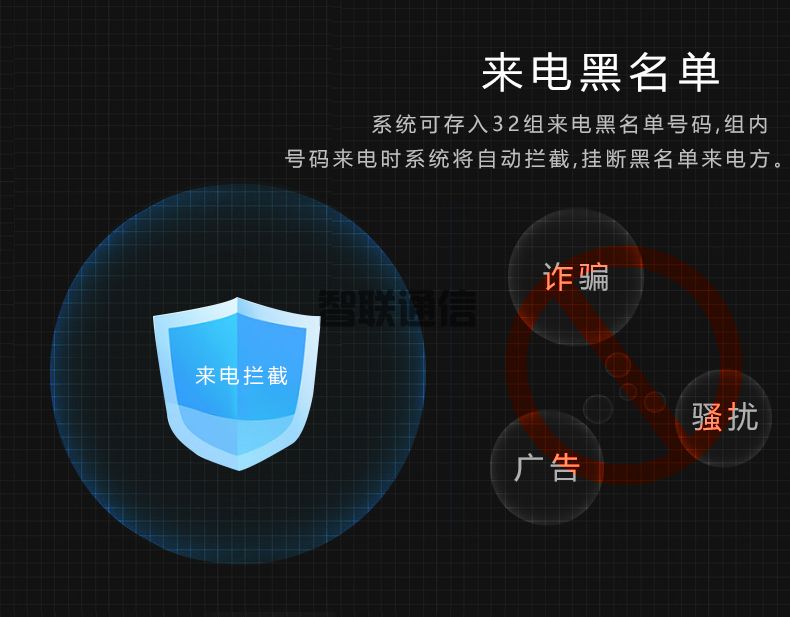 VIP600 微鈴系列 V4型電話交換機(圖4)